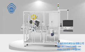 二級(jí)碼平面打印貼標(biāo)機(jī)定制